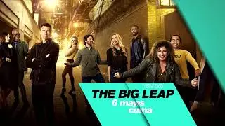 FX | The Big Leap Birinci Sezon Tanıtımı