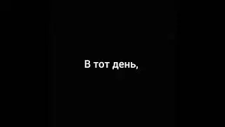когда выйдет трек