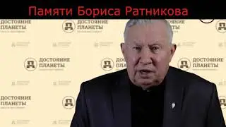 Борис Ратников КАК ПРАВИЛЬНО ПРОСИТЬ БОГА