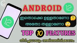 Android 12 Beta Walkthrough | Top New Features | Everything You Need To Know | Malayalam | Codeuniq