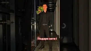 Это будет последним подарком 😂