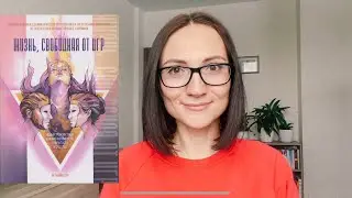 A Life Free from Games | Stephen KARPMAN | Book Review