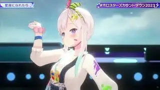 "星座になれたら" aka "If I could be a constellation" by Rio, Rikka, Iofi, & Kobo || #ホロスターズカウントダウン2023