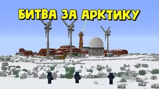 БИТВА ЗА АРКТИКУ | МЫ УНИЧТОЖИЛИ ВРАГОВ на НОВОЙ КАРТЕ | RustMe