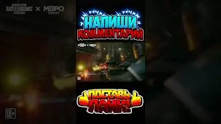 🔥 PUBG MOBILE METRO 🔥 