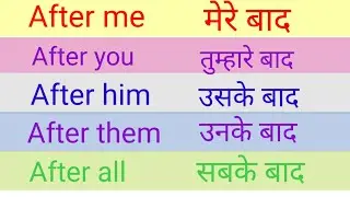 after words using