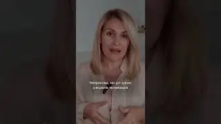 А ТИ ВПЕВНЕННИЙ ЩО НАСПРАВДІ ТАК І Є? Як нам нав’язують світогляд 