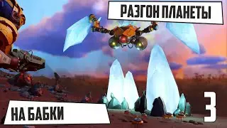Шо там в No Man's Sky (Co-oP) #3