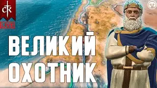 Выходной стрим Crusader Kings III: Tours & Tournaments #crusaderkings3