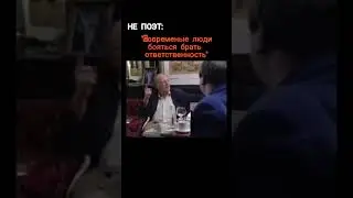 Современные люди боятся брать ответственность #психологияотношений #психологиясемьи