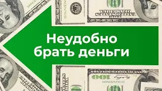 Неудобно брать деньги (з українськими субтитрами)