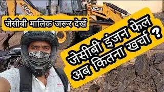 JCB 3dx engine maintenance and schedule jcb engine failure ?