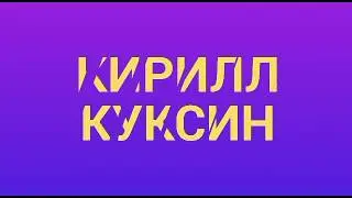 Самая крутая опликация