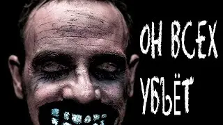 Я В ШОКЕ!!! ОН УБЪЕТ ИХ ВСЕХ! ПЕРЕПИСКА