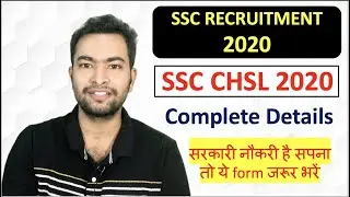 SSC Recruitment 2020| SSC CHSL 2020 Notification Out| Eligibility| Exam Pattern|Complete Details