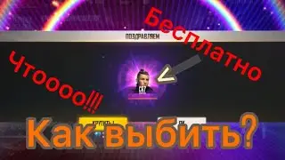 Как выбить кроноса в фри фаер?????| выбил кроноса в фри фаер 