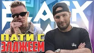 Тимати устроил концерт посреди улицы. Элджей на пати Юрия. Катя Самбука дает петушков