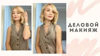 Крашусь и болтаю))