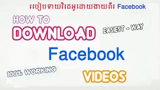 New Technic Download Videos From Facebook On Iphone | ទាយយកវិដេអូពី Facebook ដោយងាយដោយប្រើ IPhone