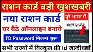 All State New Raction Card Account Create Kaise Kare 2022 || Free Registration || Part-1