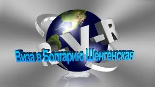 Виза в Болгарию шенгенская