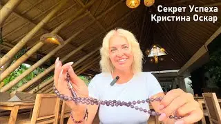 Секрет успеха 💎