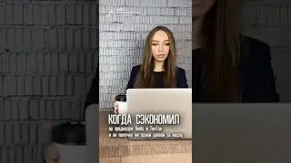 ПРОДВИЖЕНИЕ В РИЛС САМОСТОЯТЕЛЬНО #shorts