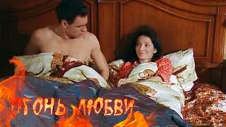 Огонь любви (65-66 серия)