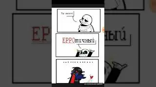 Комиксы по UnderTale!!!)))))))