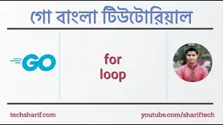 1.3.9 Control Structures - for loop | go | golang | bangla