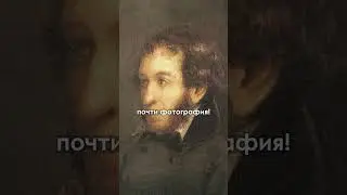 What did Pushkin really look like? 