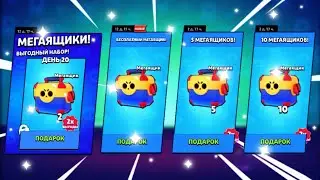 МЕГАЯЩИКИ СНОВА ВЕРНУЛИ. ОТКРЫТИЕ МЕГАЯЩИКОВ