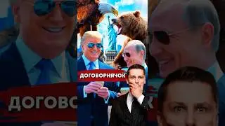 Трамп просит помощи Путина. Европа останавливает помощь Украине
