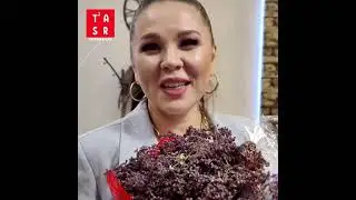 Гузель Уразова рассказала про свой самый любимый букет