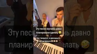 Репетиции важная часть процесса🔥 #кавермосква #группамосква #музыкантымосква #live #добрыепесни