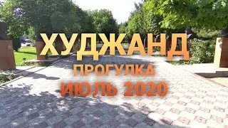 Прогулка по Худжанду  2020 Таджикистан/Khujand Tajikistan