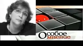 ЕВГЕНИЯ АЛЬБАЦ  ОСОБОЕ МНЕНИЕ НА ЭХО МОСКВЫ 28  06 2016