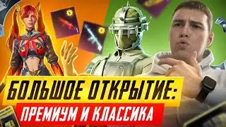 😱ЛЕДНИК БЕСПЛАТНО?? ОТКРЫВАЕМ 500+ БЕСПЛАТНЫХ КЕЙСОВ |  PUBG MOBILE - ПАБГ МОБАЙЛ