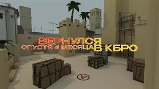 Будни Контр Блоксера l CBRO l КБРО