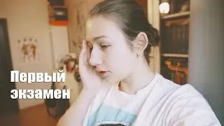 Сессия в медицинском #1 | Самый сложный экзамен