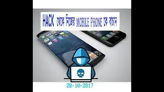 How to hacker free your mobile phone 2017 || life time safe 100%