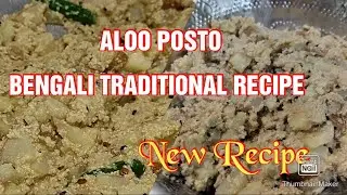 Aloo Posto Recipe | Bengali Aloo Posto | Potato with Poppy Seeds | Bengali Traditional Recipe
