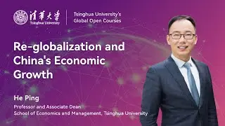 Tsinghua Open Courses | Re-globalization and China's Economic Growth