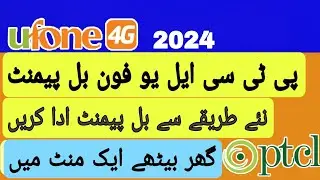 ptcl bill pay karne ka tarika | how to pay ptcl online bill | ptcl ufone bill payment