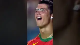 Реакция Раналдо когда умер месси