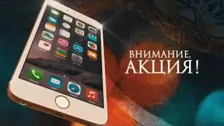 Алмаз. Айфонизация.