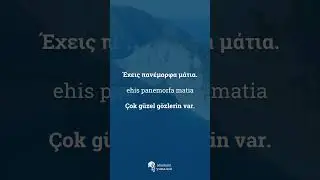 Yunanca iltifatlar 🩵 #yunanca #yunanistan #greek #keşfet