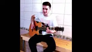 Ильнат Фархуллин-Кем гаепле(cover)