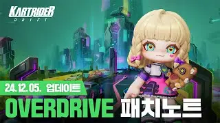 OVERDRIVE 패치노트 | 카트라이더: 드리프트