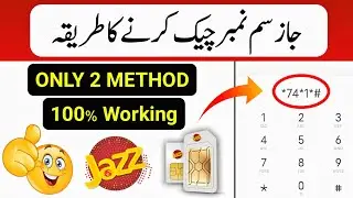 How to Check Jazz Number without Balance | Jazz Sim Number Check Code 2024
